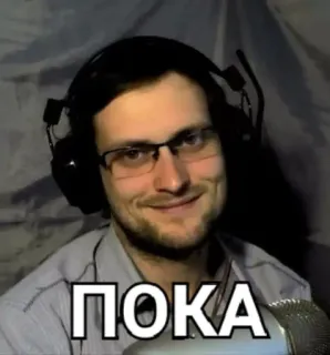 👋 ПОКА man, glasses, microphone, headset, russian, text telegram sticker