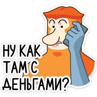 💰 НУ КАК ТАМ С ДЕНЬГАМИ? dessin animé, parlant, téléphone, argent, question, orange telegram sticker