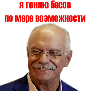 ☺ Я говно ел по миру недвижимости homme, lunettes, portrait, texte russe telegram sticker