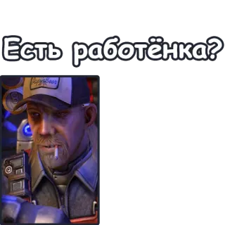 👨‍🔧 Есть работёнка? telegram sticker
