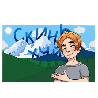 👀 Скинь хуй 만화, 사람, 요청, 불쾌한 whatsapp sticker