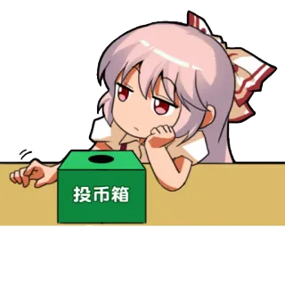 😒 投币箱 Anime, Chibi, Scatola, Donazione telegram sticker