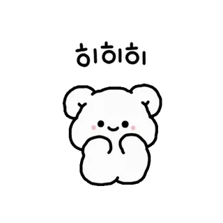 💬 히히히 fofo, urso, branco, desenho animado, feliz, chibi whatsapp sticker