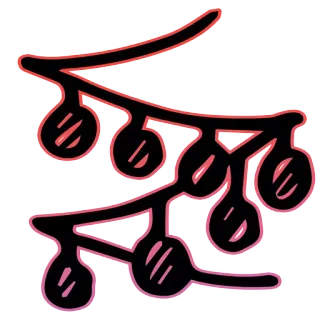 😃 ягоды, ветка, растение, фрукт, природа, красный, символ telegram sticker