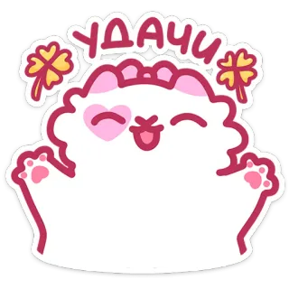 🍀 УДАЧИ luck, four-leaf clover, cat, animal, cute, cartoon telegram sticker