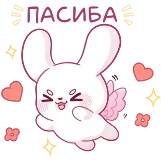 🥰 ПАСИБА bunny, cute, thank you, angel, hearts, kawaii telegram sticker