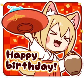 😆 Happy birthday! 생일 축하, 축하, 애니메이션, 귀여운, 파티, 센코 씨, 여우 소녀 telegram sticker