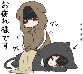 🍫 お疲れ様です Anime, Kawaii, Mignon, Chien, Chat, Animal, Japonais telegram sticker