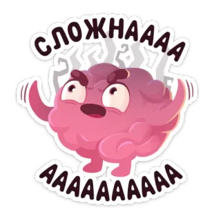 😡 СЛОЖНАААА
АААААААА cerveau, stressé, difficile, compliqué, panique, frustré, anxieux whatsapp sticker