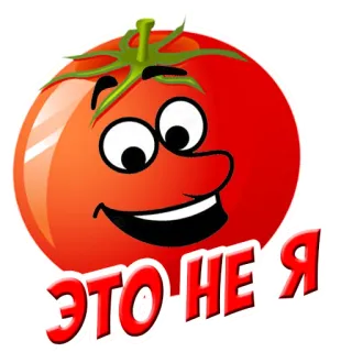 🙅‍♂️ ЭТО НЕ Я tomate, dibujos animados, verdura, texto ruso telegram sticker