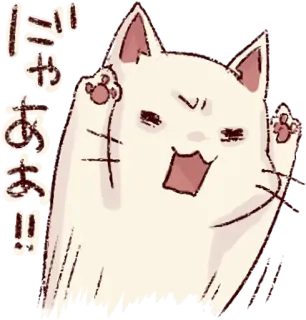 🐰 だぁあああ！！ แมว, สัตว์, การ์ตูน, น่ารัก, ญี่ปุ่น, สติกเกอร์ telegram sticker