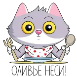 🥙 OWOIE UEGU! Katze, hungrig, Gabel, Löffel, Teller, Lätzchen, essen, Cartoon whatsapp sticker