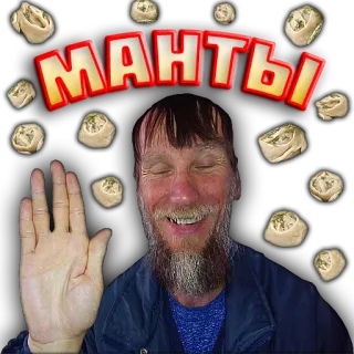 👏 Манты еда, манты, пельмени, азиатская кухня, русская кухня, среднеазиатская кухня telegram sticker