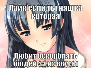 💉 Лайк если ты няшка которая
Любит оскорблять людей за их вкусы 애니메이션, 러시아어, 좋아요, 모욕, 귀여운, 여자 whatsapp sticker