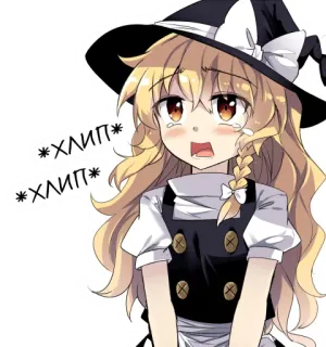 😢 *хлип*
*хлип* telegram sticker