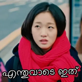 😳 എന്തുവാടെ ഇത് telegram sticker