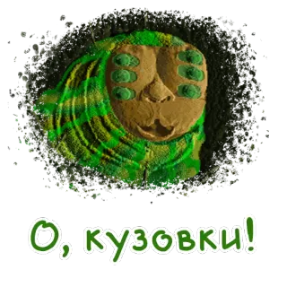 🐛 О, кузовки! lagarta, inseto, inseto, russo, texto, desenho animado whatsapp sticker