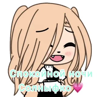💗 Спокойной ночи, Солнышко desenho animado, anime, sono, boa noite, bons sonhos, coração, fofo telegram sticker