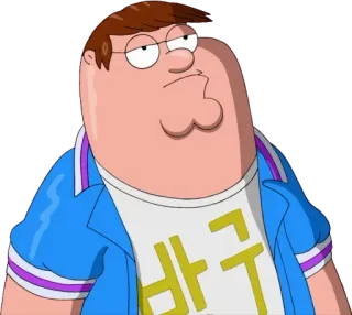 😃 Peter Griffin Family Guy 바보 家庭 欢乐, 彼得·格里芬, 卡通, 动画, 搞笑, 电视剧 telegram sticker