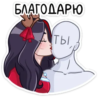 ☺️ БЛАГОДАРЮ ТЫ terima kasih, cinta, ciuman, terima kasih, imut, liburan telegram sticker
