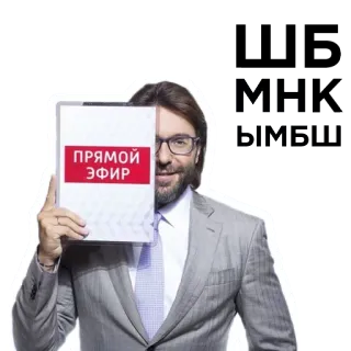 Андрей Малахов [eeZee] telegram stickers