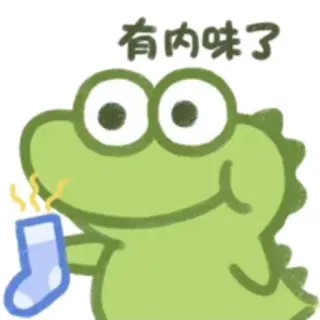 😶 有內味了 crocodile, sock, smell, cartoon, funny, meme telegram sticker