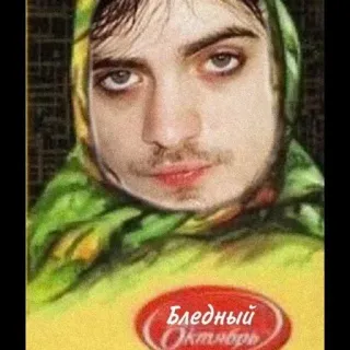 ❤️‍🔥 Бледный Октябрь telegram sticker