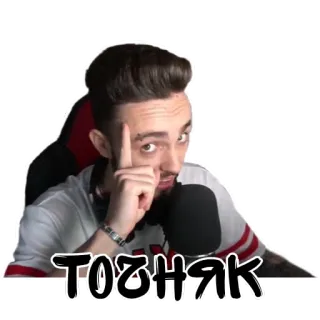 🤯 ТОЧНЯК мужчина, лицо, русский, слово, указывает telegram sticker