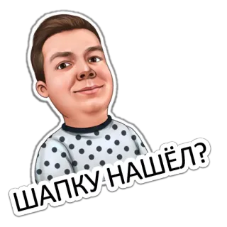 😀 ШАПКУ НАШЁЛ? kartun, pria, stiker, rusia, pertanyaan telegram sticker