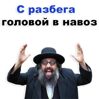 😂 С разбега головой в навоз telegram sticker