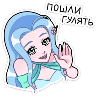 🚶 ПОШЛИ ГУЛЯТЬ desenho animado, anime, garota, acenando, russo, caminhar, personagem whatsapp sticker