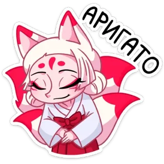 ☺ ARIGATO キツネ, アニメ, 可愛い, キツネ, ありがとう, 日本語, キャラクター telegram sticker