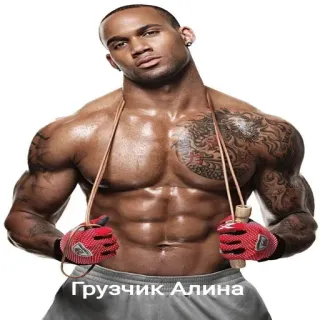 💪 Грузчик Алина fitness, esercizio, allenamento, muscoli, uomo, corda, palestra telegram sticker