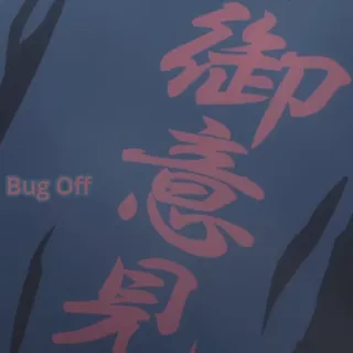 🖕 Bug Off pergi sana, teks jepang telegram sticker