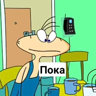 🖕 Пока 만화, 텍스트, 러시아어, 작별, 안녕 telegram sticker