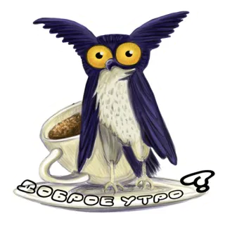 🤯 ДОБРОЕ УТРО? eule, kaffee, morgen, süß, cartoon, guten morgen telegram sticker