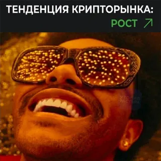 📈 ТЕНДЕНЦИЯ КРИПТОРЫНКА:
РОСТ cryptomonnaie, investissement, finance, croissance, mème telegram sticker