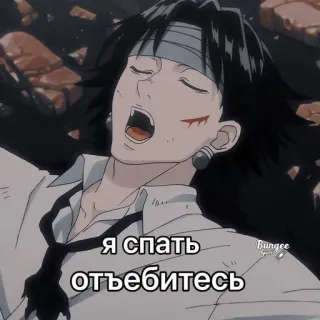 🌟 Я спать отъебитесь Anime, Ausruhen, Schlaf, Unfreundlich telegram sticker