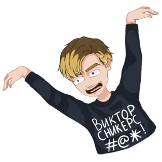 🤪 Виктор Сникерс #@*! dibujos animados, ofensivo, insulto, groserías, ruso whatsapp sticker