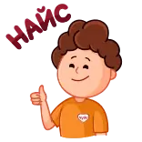 👍 polegar para cima, menino, pessoa, desenho animado telegram sticker