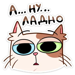 😐 A... HY... AAAHO Katze, Tier, Cartoon, Aufkleber, müde, schläfrig telegram sticker