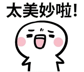 😋 太美妙啦! Desenho animado, Fofo, Excitação, Feliz, Alegre whatsapp sticker