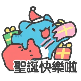 🎁 聖誕快樂啦 рождество, праздник, подарки, кот, мультфильм, шапка Санты whatsapp sticker