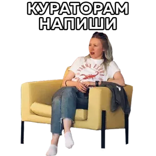 🙋 КУРАТОРАМ
НАПИШИ telegram sticker