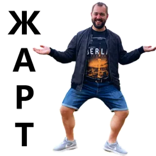 😜 ЖАРТ man, ukrainian, letters telegram sticker