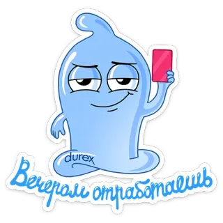 Футбольный Durex @TgStickers telegram stickers