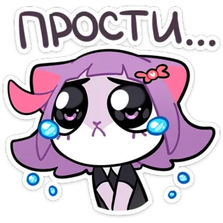 🥺 ПРОСТИ... แมว, ขอโทษ, เศร้า, น่ารัก, อนิเมะ whatsapp sticker