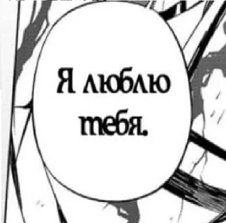 💌 Я люблю тебя. russe, amour, message, texte, langue telegram sticker