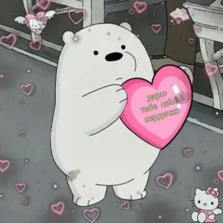 ❤️ Дарую тебе своє сердечко heart, love, bear, cute, animation, cartoon telegram sticker