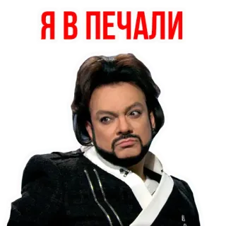 😥 Я В ПЕЧАЛИ triste, russo, espressione, uomo, faccia telegram sticker